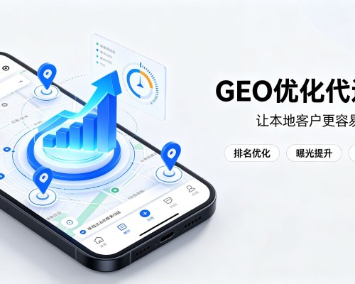 鲅鱼圈GEO优化