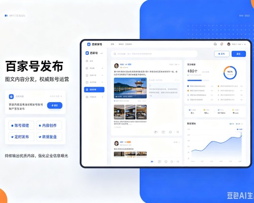 鲅鱼圈百家号信息发布代运营